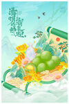 中国风古风清明节海报