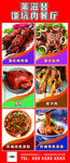 馕坑烤肉海报 新疆餐厅海报