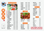 潮汕海鲜砂锅粥菜单价目灯箱广告