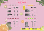 奶茶咖啡