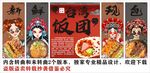 国潮台湾紫米饭团装饰画背景墙