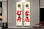 新中式书法字画装饰画挂画