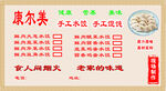 手工水饺海报 图册