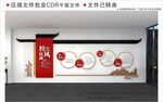 新中式校风校园文化墙