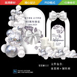 白银色花卉周年纪念日生日蝴蝶结