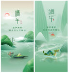 端午節(jié)海報(bào)