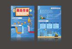 高處作業安全知識