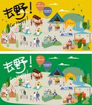 露營(yíng)生活節(jié)市集