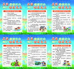 暑假兒童安全海報圖片