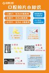 口腔拍片小知識