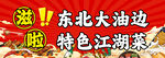 燒烤門頭