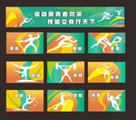 職中圍墻運(yùn)動(dòng)文化
