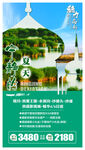 宁夏旅游手机海报