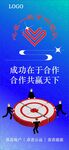 心在一起才叫團隊企業文化