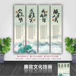 廉政为民标语挂画