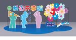 開學展示美陳