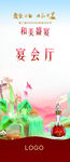 白酒國(guó)潮海報(bào)