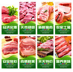 豬肉