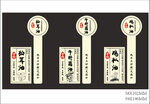 野生菌瓶標(biāo)簽