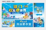 水上樂園