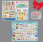 開學季DM