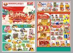 中秋DM