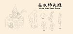 獅頭鵝手繪