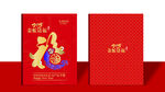 蛇年春節(jié)新年產(chǎn)品畫冊封面