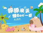 豚鼠主畫面