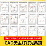 电路电气平面图施工图cad图纸