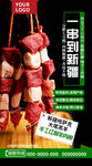 羊肉串朋友圈海報(bào)淘寶詳情頁