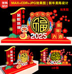 2025新年美陈设计