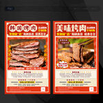 韓國烤肉