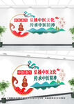 中醫(yī)文化墻