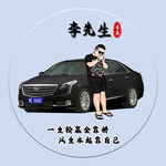 抖音車主頭像卡通