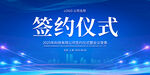 簽約儀式圖片
