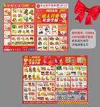 開業(yè)DM單