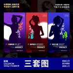私密海報 女性保養(yǎng)