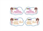 笑臉卡通護(hù)士 醫(yī)院提示語 婦產(chǎn)
