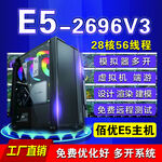 佰優(yōu)E5電腦主機