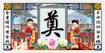 靈堂布背景