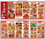 餐廳菜單折頁(yè)