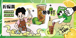 手打檸檬茶 奶茶