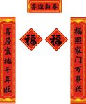 新年對聯  喬遷對聯 新家對聯
