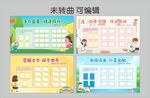 校園櫥窗