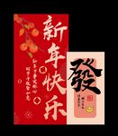 新年展板   新年美陳