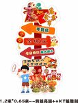 年貨節(jié)指引牌