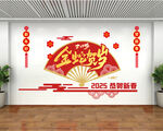 新年 文化墻  蛇年文化墻