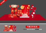 2025蛇年美陳堆頭DP點(diǎn)