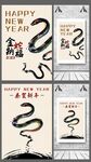 中國風(fēng)蛇年海報(bào)